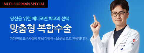 맞춤형 복합수술