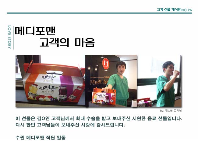 수술후기 이미지